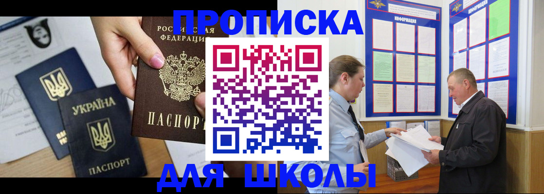 прописка регистрация в Нижневартовске