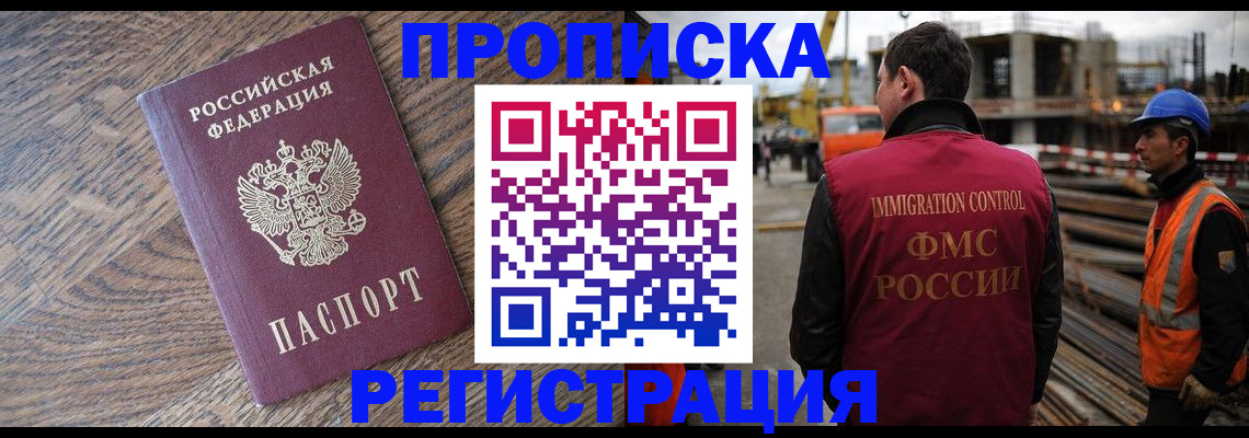 прописка для военкомата в Нижневартовске